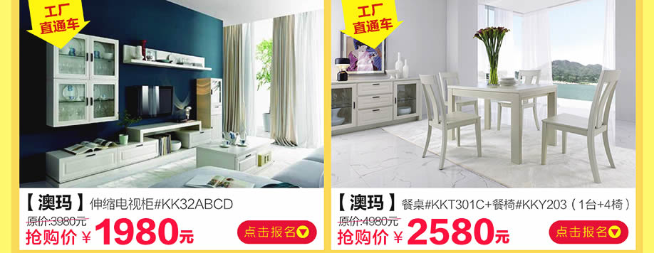 澳玛,香江家居旗舰店,广州家具卖场,家具网上商城